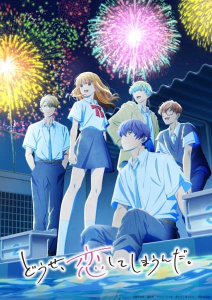Douse, Koishite Shimaunda. 2nd Season