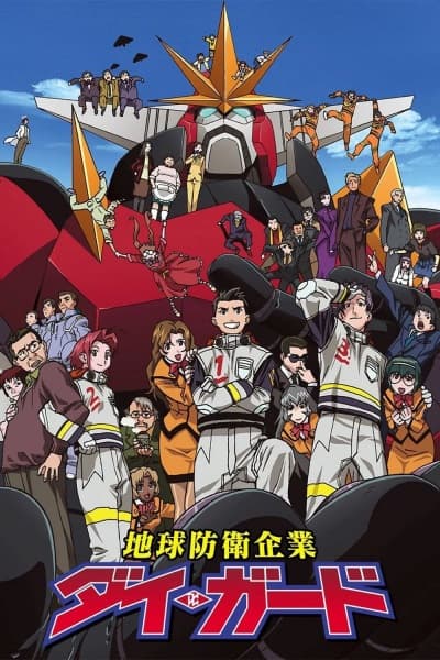 Chikyuu Bouei Kigyou Dai-Guard