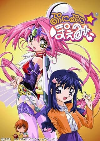 Puni Puni☆Poemii