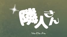 Rinjin-san