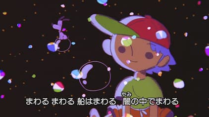 Fune wa Utau