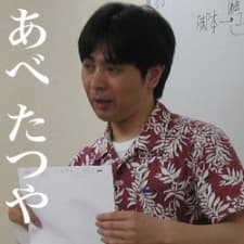 Tatsuya Abe