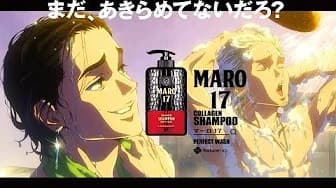 MARO17: Mada, Akirametenai Daro?